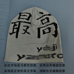 thumbnail for European and American personality warm knitted hats autumn and winter text jacquard men and women Japanese and Korean retro street personality face small pullovers