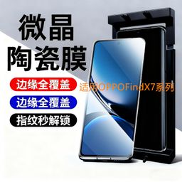 thumbnail for Applicable to OPPO Find X7 Microcrystalline Ceramic Film ULTRA Full Adhesive Mobile Phone Protector HD Full Screen Coverage Anti-Drop