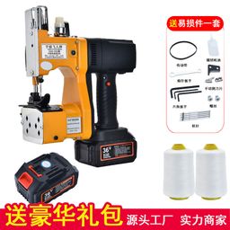 thumbnail for Portable flyer brand small charging sewing baler integrated wireless baler woven bag sealing handheld baler