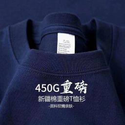 thumbnail for 450g fabric heavy short sleeve men's summer pure cotton thick Xinjiang cotton small neckline American half-sleeve base shirt tee