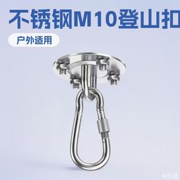 thumbnail for Outdoor swing hook hanging chair accessories hanging basket yoga hammock auxiliary M10 mountaineering buckle stainless steel fixing plate
