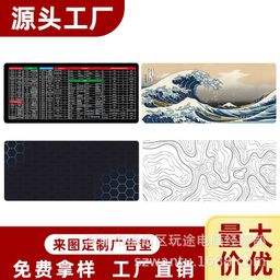 thumbnail for Mousepad English Shortcut Key Mouse Pad Extra Large Thickeneded Wave Mouse Pad Cross-Border Mat Computer Desk Mat