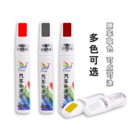 thumbnail for Car Touch-Up Pen Car Paint Scratch Repair Paint Pen Pearl White Black Silver Multi-Color Touch-Up Paint Artifact