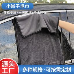 thumbnail for Toalha de lavagem de carro em tecido torcido espesso com tranças, absorvente, sem fiapos, borda sem costura, toalha absorvente de água para limpeza de carro.