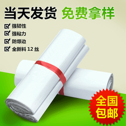 thumbnail for White Thickeneded Sf Express Bag Express Packaging Bag Express Delivery Bag Packaging Bag Waterproof Bag Self-Adhesive Printing