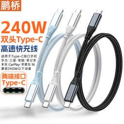 thumbnail for 240W Fast Charging Cable Typectoc Mobile Phone Computer Notebook 140W100W66W Charging 5A Car Charger Carplay