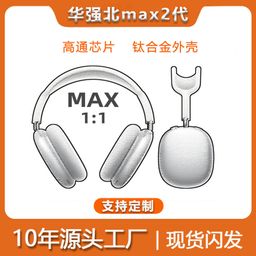 thumbnail for Suitable for Apple airpods MAX2 Bluetooth headset, noise cancelling Bluetooth Max headset, Qualcomm chip titanium alloy