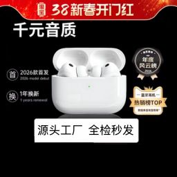 thumbnail for Huaqiangbei 7th Generation Bluetooth Earphones 2026 New Wireless Bluetooth Earphones Top-Tier High-Quality Noise-Cancelling Headphones Factory