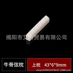 thumbnail for Bridge pins Guitar Bridge Cow Bone String Pillow Classical Folk Acoustic Guitar String Pillow Bone Lower Pillow