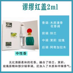 thumbnail for Amostra de perfume autêntica de 2ml, teste de fragrância de cartão inglês para homens e mulheres, fragrância leve de longa duração, portátil, mercado noturno, transmissão ao vivo, lote do fabricante