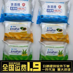 thumbnail for Jonathan Alcohol-Containing Wipes Aloe Vera Care Wipes 26 Pieces 30 Pieces Convenient Pack Cleaning and Hand-Free