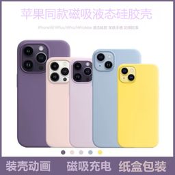 thumbnail for Suitable for Apple 14Promax Liquid Silicone Mobile Phone Case Magnetic Iphone14Pro Animation 14Magsafe Case