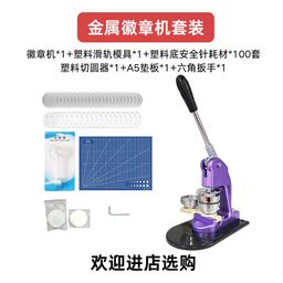 thumbnail for 1号胸章机徽章机器金属推拉胸章套装耗材彩色吧唧制作机工厂圆形