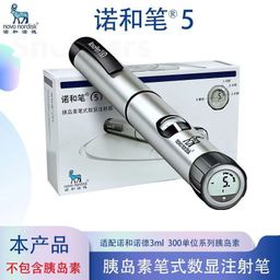 thumbnail for Novo Pen 5 Novo R Novo Rui 30r Insulin Aspart 3ml Refill with novopen Novo Injection Pen