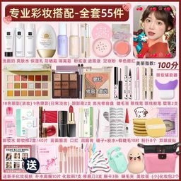 thumbnail for Cosmetics Set for Students Beginners Make-up suit Set for Internet Celebrity 16-year-old Girl Light Makeup Novice Beauty Box