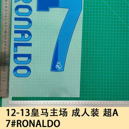 thumbnail for 12-13 Real Madrid Home Adult Dress A 7#RONALDO Jersey Number Letter Stamping Number Heat Transfer Paste