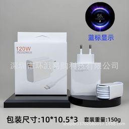 thumbnail for Compatible with Xiaomi 120W Gold Label European Charger, 67W Redmi Phone US/UK Custom Fast Charger Original Factory Set