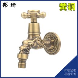 thumbnail for Máquina de lavar roupa de cobre Bangqi, esfregão antigo, piscina, europeu, retrô, único, frio, ao ar livre, torneira de banheiro doméstico.