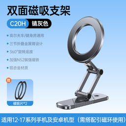 thumbnail for Ming Card C20H Double Sided Magnetic Phone Holder Golf Cart Gym Magsafe Adsorption Metal Iron Surface