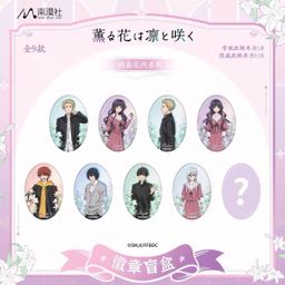 thumbnail for [Genuine Official Valley] cute anime two-dimensional bar chirp Blue Prison Fifth Divide Blind Box Blind Draw Badge Chest