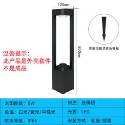 thumbnail for factory direct outdoor solar patio lawn light shell kit die casting aluminum square garden viewing light in stock