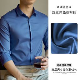 thumbnail for Double-mercerized Non-ironing White Shirt Men's Long-sleeved Anti-wrinkle 2025 Spring and Summer Ice Silk Shirt Business Dress Wedding Shirt