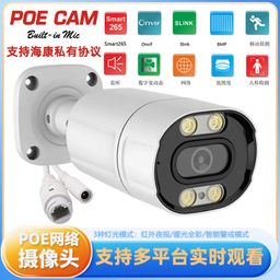 thumbnail for Ingenic HD Home Surveillance Full Color 4K Network POE Camera Audio H.265 Metal Camera ONVIF