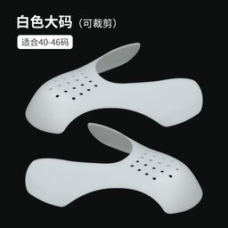 thumbnail for Anti-wrinkle AJ shoe shield toe cap anti-crease sneakers shield sneakers anti-wrinkle stereotyped shoes shoe support shoe shield artifact