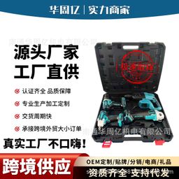 thumbnail for Makita power tool set wholesale lithium battery 4 pieces set home decoration factory multi-functional lithium power tools