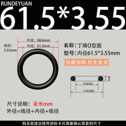 thumbnail for Nitrile rubber O-ring, O-shaped sealing ring, wire diameter 3.55mm, large black rubber ring parts, NBR nitrile sealing ring
