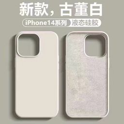 thumbnail for 适用iPhone17promax手机壳固态苹果17Pro液态硅胶全包大孔保护套