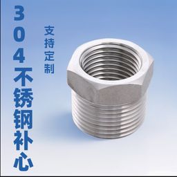 thumbnail for 304不锈钢补芯补心补芯异径内外丝直接变径双螺纹接头配件4分6分1