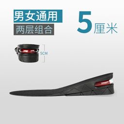 thumbnail for Heightened Insoles Invisible Air Cushion Insoles Super Soft Inner Heightened Insoles Women&#039s Leather Shoes Inner Heightened Mat Men&#039s Adjustable Height