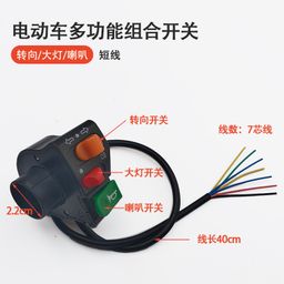 thumbnail for Electric vehicle combination switch, lithium battery car, three-in-one switch, tricycle headlight/horn/turn signal switch