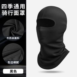 thumbnail for Autumn and Winter Cycling Mask and Neck Scarf, One-Piece Safety Helmet for Men and Women, Warm Hood, Mountaineering Windproof Knitted Pullover Hat