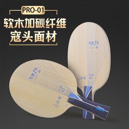 thumbnail for Yinhe Galaxy Base Plate Galaxy Professional Table Tennis Base Galaxy Pro-01 Galaxy Table Tennis Base Plate