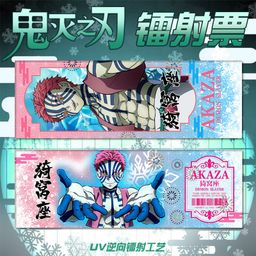 thumbnail for Demon Slayer: Reverse Laser Card, Muichiro, Kanroji Temple, Mitsuri Laser Ticket, UV Nano Printed Flash Card, Collectible Card