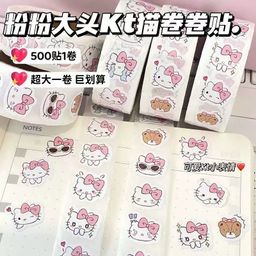 thumbnail for 500贴爆款卷卷贴大合集ins高颜值可爱卡通手账套装装饰贴画封口贴