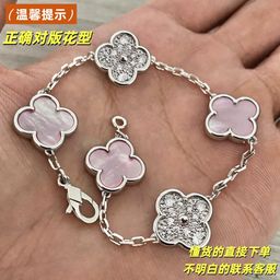 thumbnail for CNC four-leaf clover five-flower bracelet female 18k high version v gold double-sided clover white fritillary flower petal bracelet