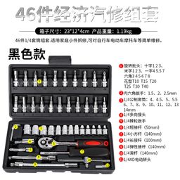 thumbnail for 46-Piece Set of Socket Ratchet Wrench Set, Quick Small Flying Auto Repair Ratchet Screwdriver Combination Tool Box