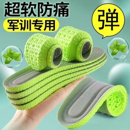 thumbnail for Popcorn boost feeling super soft sports running military training shock absorption sports latex PU men&#039s and women&#039s insoles manufacturers