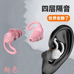 thumbnail for Swimming Noise Reduction Silicone Mute Earplugs Student Dormitory Comfortable Learning Noise Prevention Sleep Soundproof Waterproof Earplugs