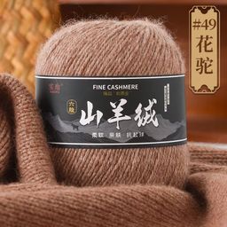 thumbnail for 6 strands of medium thick cashmere thread, hand-knitted scarf thread, milk cotton combed milk cotton thread, woolen ball, hand-woven DIY hook