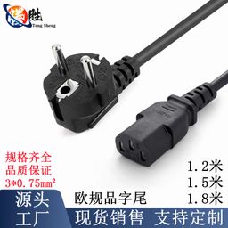 thumbnail for European power cord product suffix computer printer adapter beauty instrument European standard plug cord three-hole AC power cord