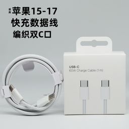 thumbnail for Suitable for Apple 15/16 Braided Fast Charging Data Cable Typec60Wpd Charging Cable Iphone17Pro Fast Charging Cable