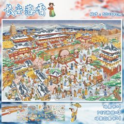 thumbnail for 66.0艺蓝古风造景贴纸超大号场景贴纸3D立体拼贴贴纸解压手帐贴画