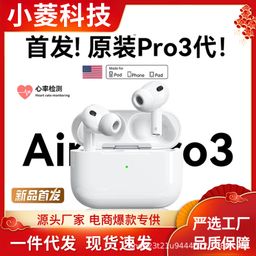 thumbnail for Huaqiangbei is suitable for AirPods Pro 3rd generation noise reduction detection, heart rate, blood oxygen, Apple in-ear Bluetooth headphones 2nd generation