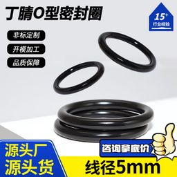 thumbnail for Nitrile rubber O-ring, O-shaped sealing ring, wire diameter 5mm, all black rubber rings, NBR nitrile sealing rings