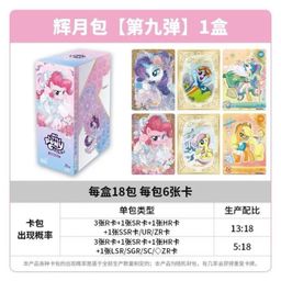 thumbnail for Pony Huiyue 8th Huiyue 9 Cards SC Cards SGR Cards LSR Friendship Eternal Anime Full Box Card Book Collection