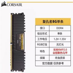thumbnail for Adequado para Corsair Avengers DDR4 8G16G32G desktop 2666 3000 3200 3600 memória stick
